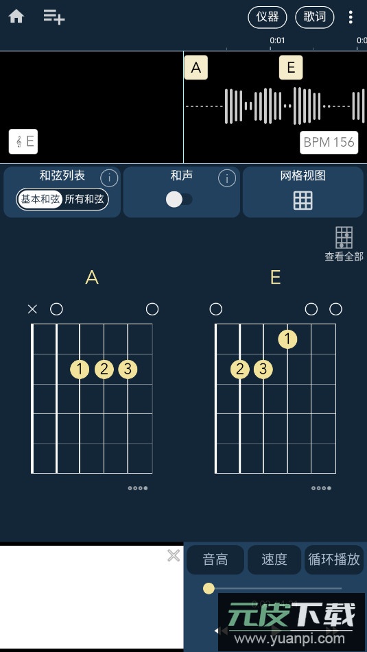 chord ai软件下载2025最新版截图2