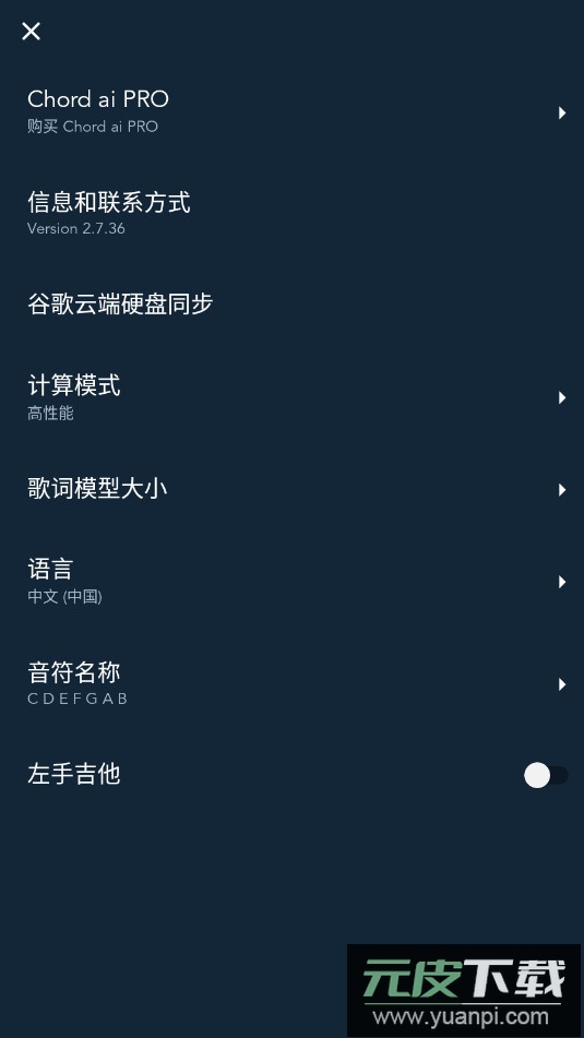 chord ai软件下载2025最新版截图3