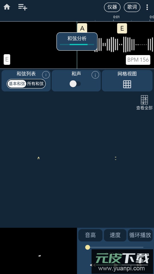 chord ai软件下载2025最新版截图6