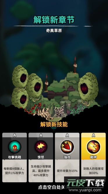 忍者驴库卡游戏安卓版截图3