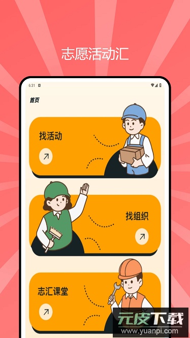 东软星服务平台截图1