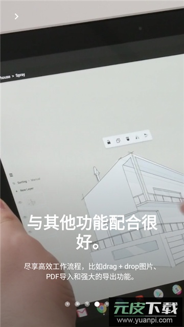 概念画板pro专业版会员解锁免费最新版截图4