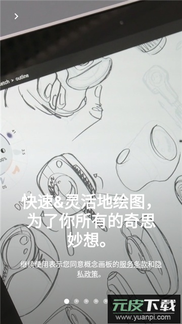 概念画板pro专业版会员解锁免费最新版截图5