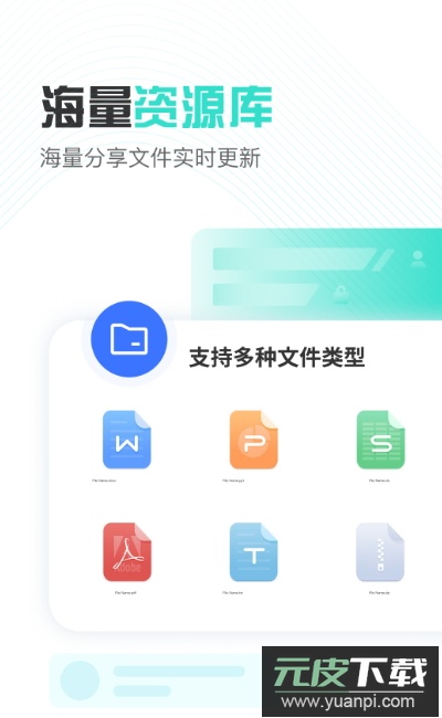 小飞机网盘app安卓最新版截图3