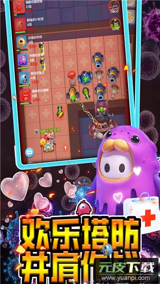 拯救细胞测试服截图3