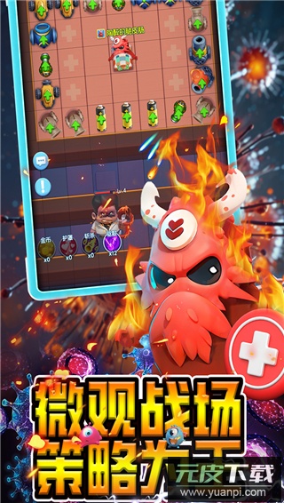 拯救细胞测试服截图4