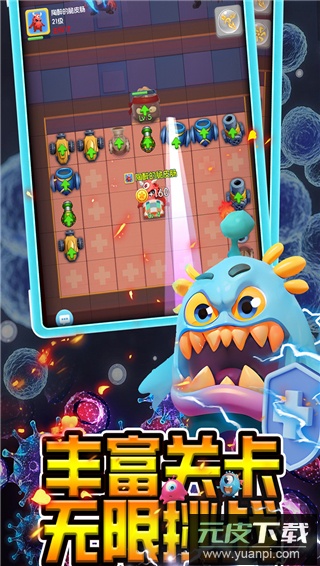 拯救细胞测试服截图5