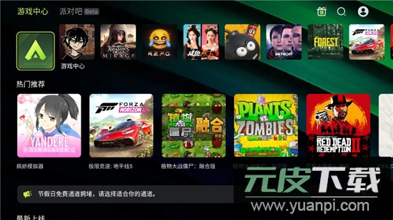 3A云游戏2025最新版官方手机版截图2