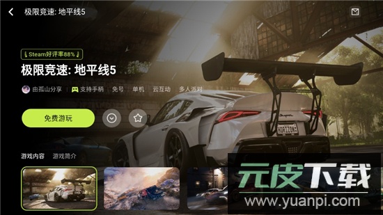 3A云游戏2025最新版官方手机版截图3