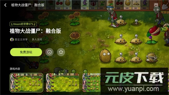 3A云游戏2025最新版官方手机版截图4