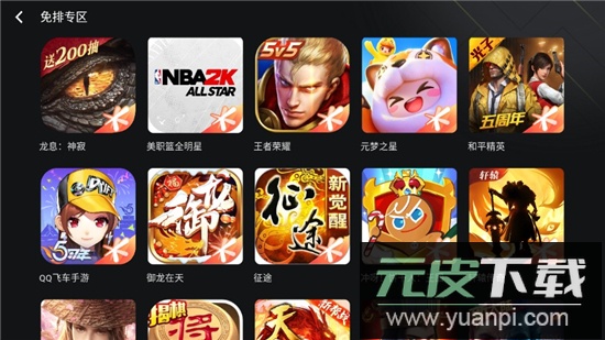 3A云游戏2025最新版官方手机版截图5