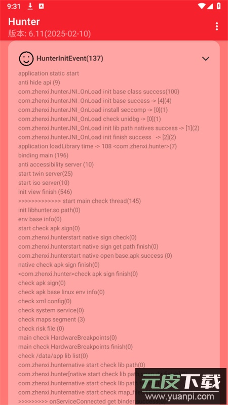 Hunter环境检测官方下载手机版截图3