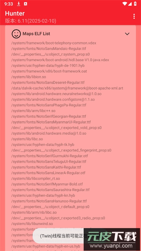 Hunter环境检测官方下载手机版截图6