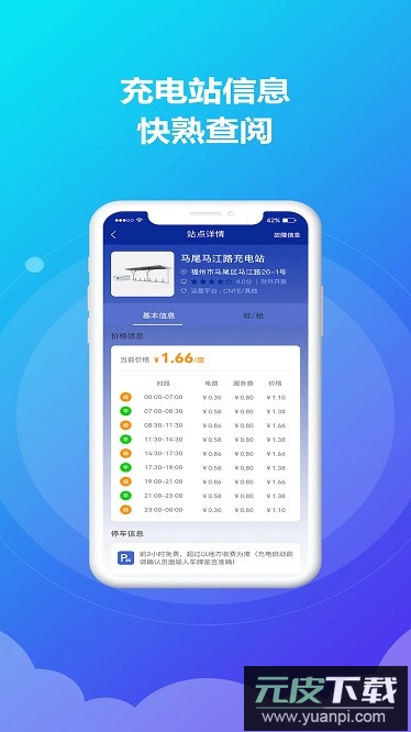 时时运维最新版截图3