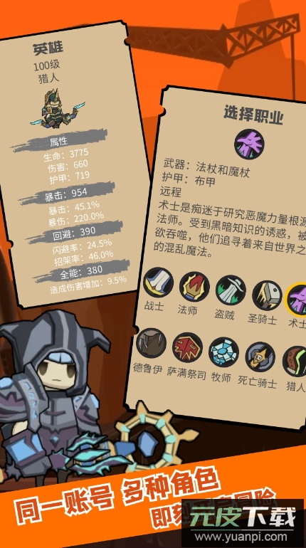 异世界勇者手游官方截图1