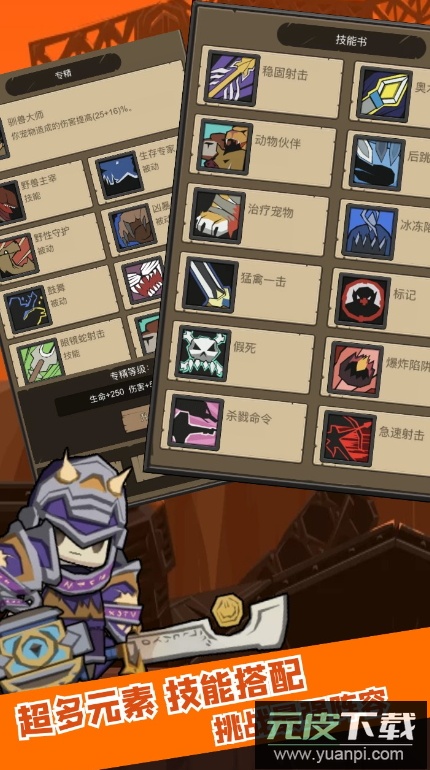 异世界勇者手游官方截图5