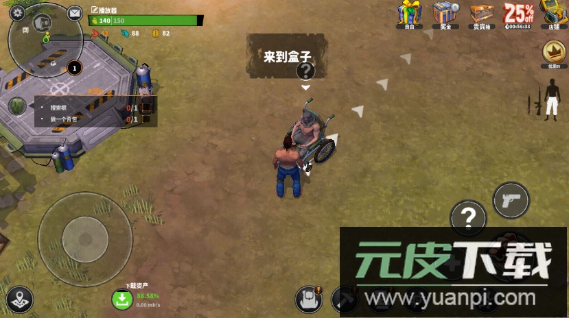 lets survive游戏汉化版免费截图2