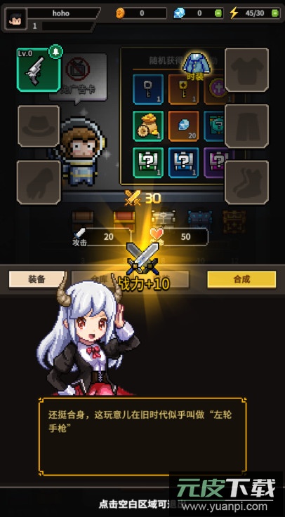 斩魔小队重生免广告截图2