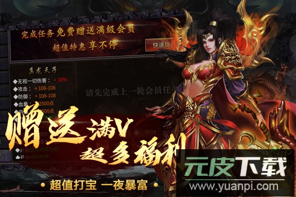 烈火一刀红包版截图5