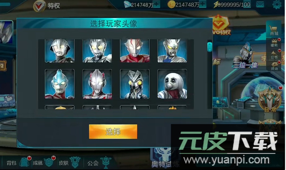 温九奥传全资无角色存档版截图2