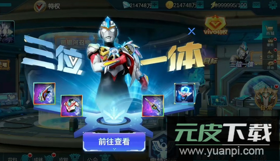 温九奥传全资无角色存档版截图3