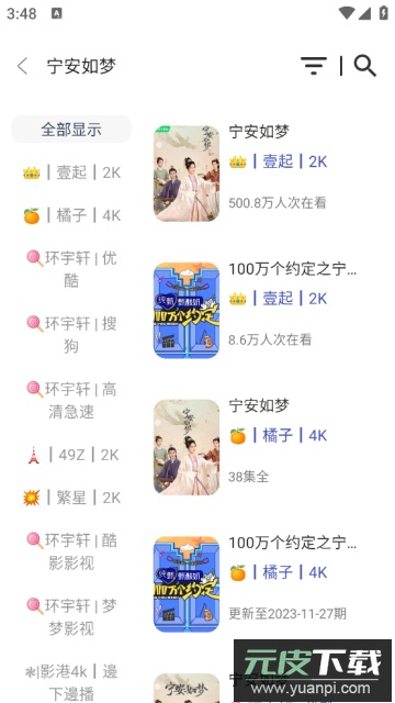 环宇MBox去广告版截图2