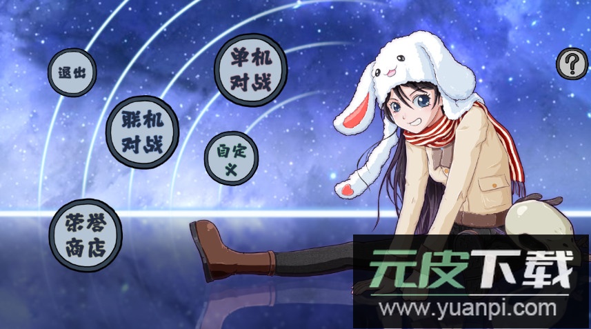 灵子招式大师安卓版截图2