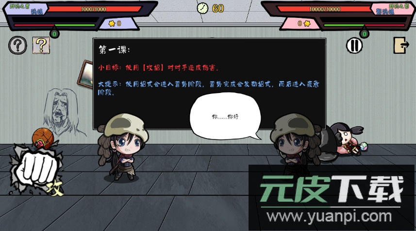 灵子招式大师安卓版截图3