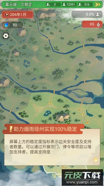 我的宗门无限仙盟令截图1