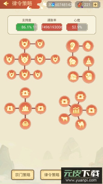 我的宗门无限仙盟令截图3