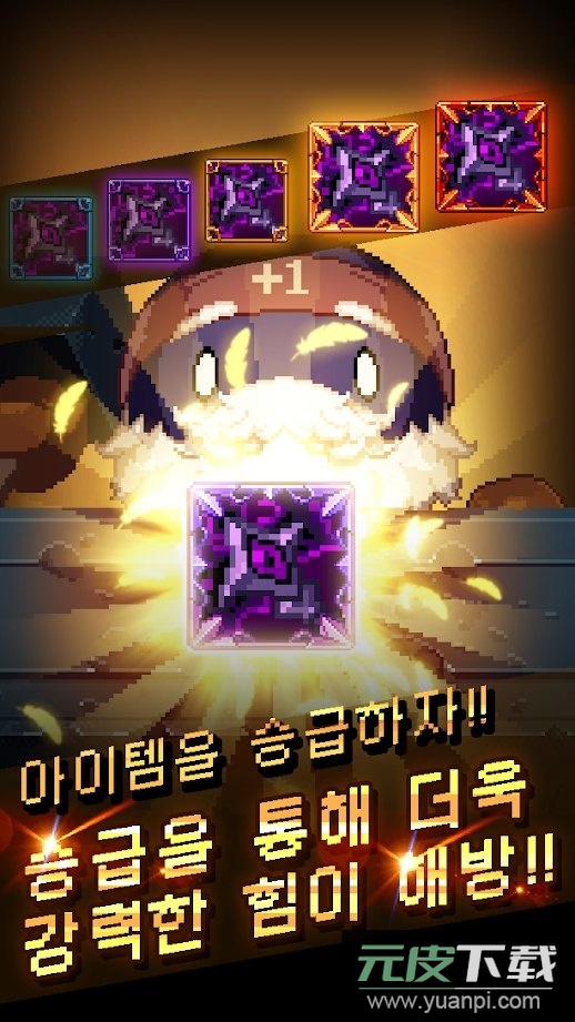 附魔英雄游戏最新版截图2