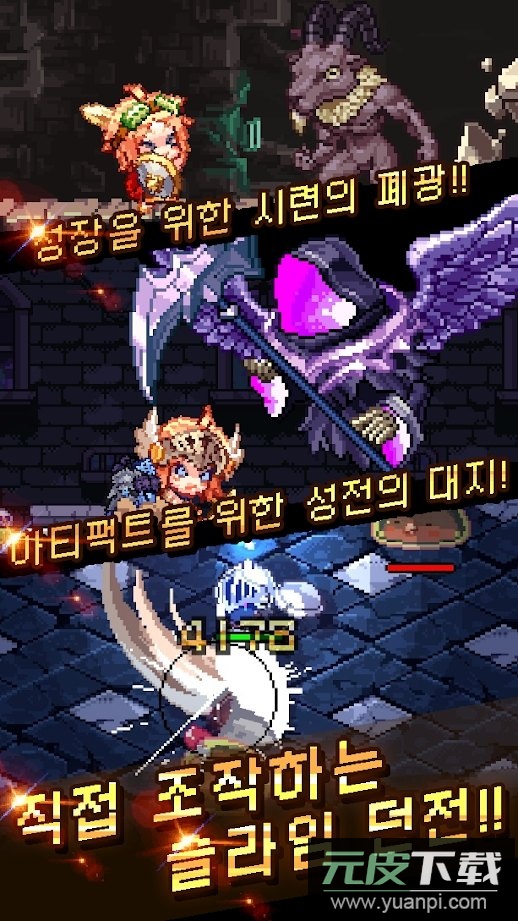附魔英雄游戏最新版截图4