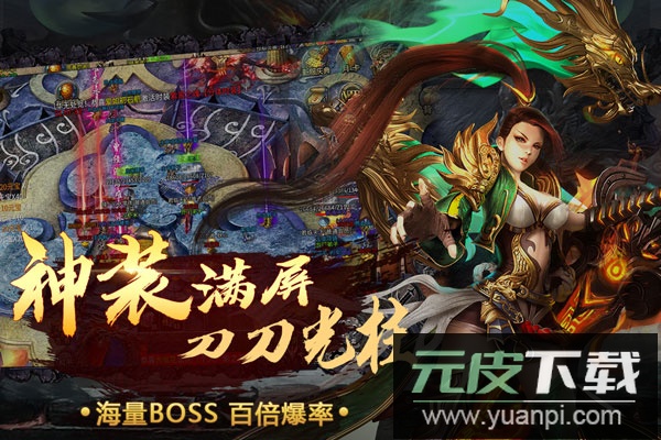 烈火一刀传奇手游最新版截图2