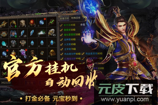 烈火一刀传奇手游最新版截图5