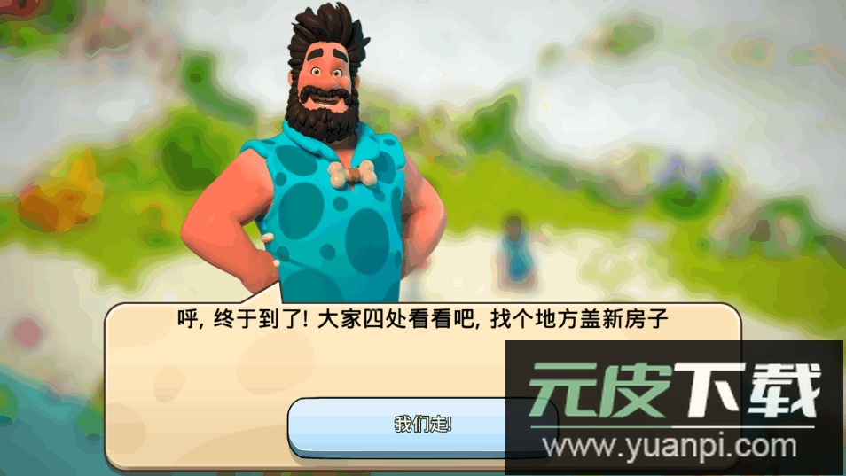 家庭岛(Family Island)安卓版截图2