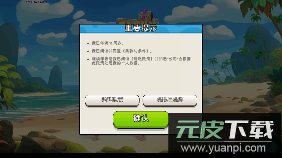 家庭岛(Family Island)安卓版截图5