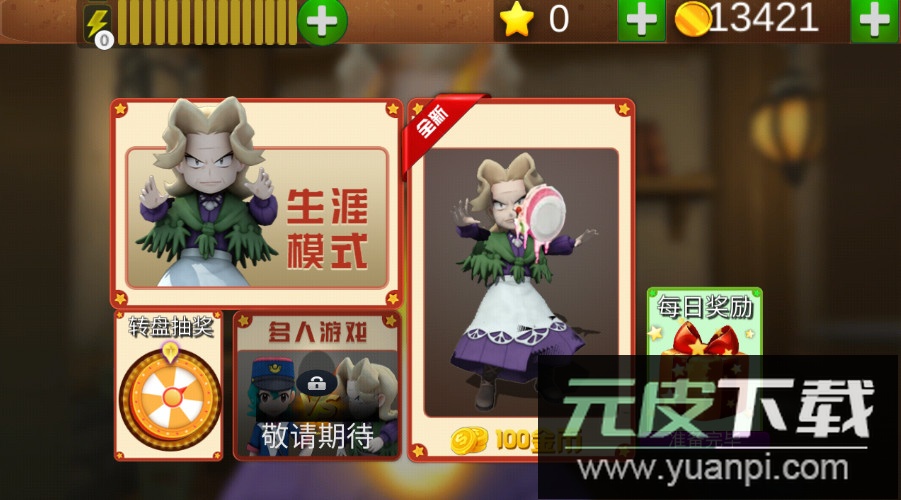 菊子奶奶的烦恼无限金币版截图2