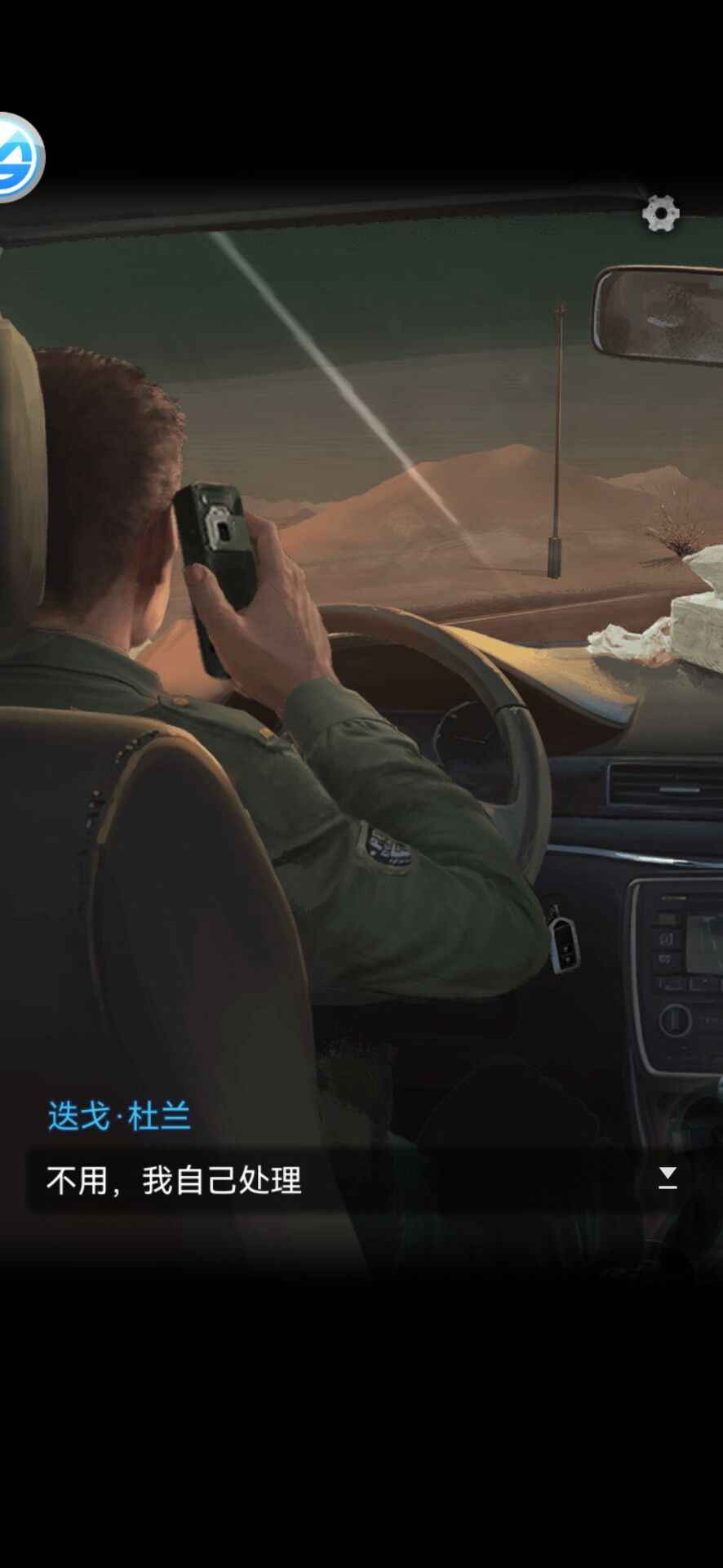 无妄凶城安卓版截图1