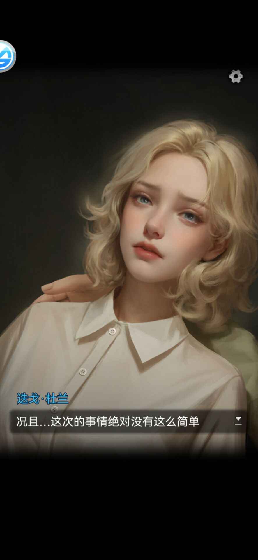 无妄凶城安卓版截图2