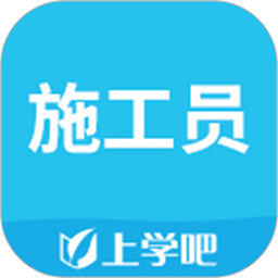 施工员考试题库2025最新版v5.0.9