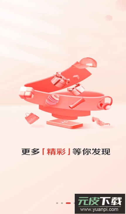 赞友商城app客户端官方版截图3