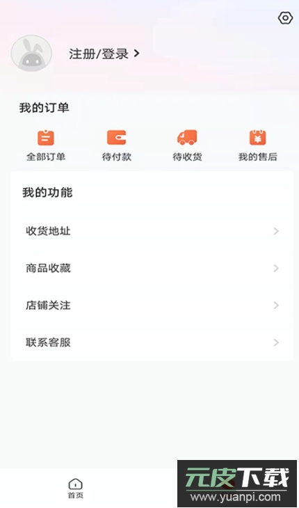 赞友商城app客户端官方版截图4