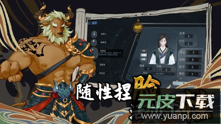 太公传承封神手游截图3