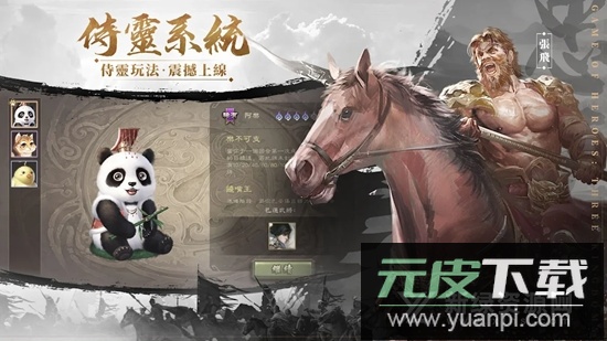 三国杀公测版最新版本apk(三国杀海外测试服版)截图1