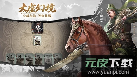 三国杀公测版最新版本apk(三国杀海外测试服版)截图2