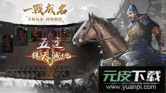 三国杀公测版最新版本apk(三国杀海外测试服版)截图3