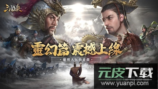 三国杀公测版最新版本apk(三国杀海外测试服版)截图4