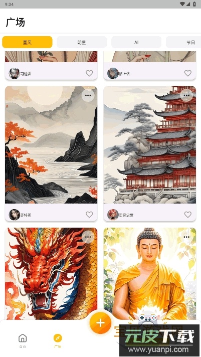 灵推岛墨水屏手机客户端截图1