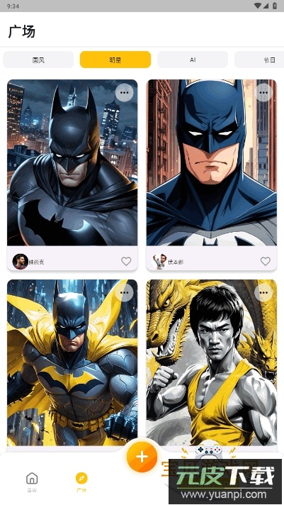 灵推岛墨水屏手机客户端截图2