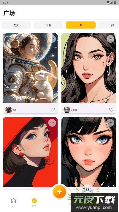 灵推岛墨水屏手机客户端截图3